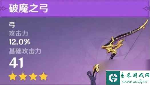 原神破魔之弓(图纸)如何获得-原神破魔之弓获取方法一览