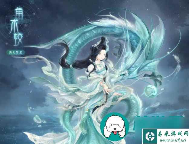 奇迹暖暖满天繁星天之四灵如何获得高分-奇迹暖暖满天繁星高分服装搭配推荐分享