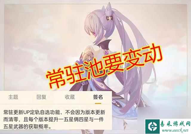 原神常驻池机制改动是真的假的 常驻池机制改动消息爆料