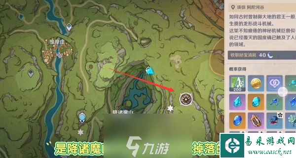 原神流浪者突破材料有哪些-流浪者突破材料介绍