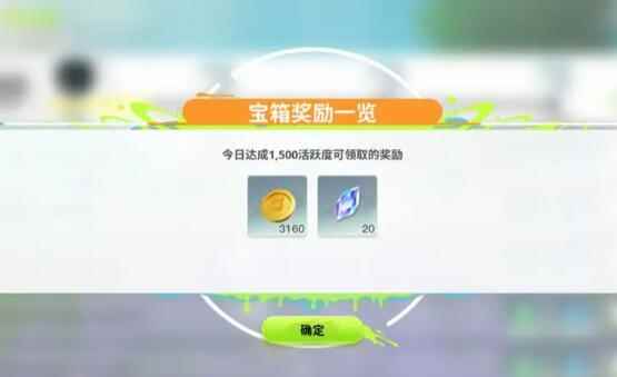 《我们的星球》金币获取攻略