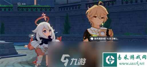 原神七圣召唤引导任务怎么过-唤引导任务及玩法机制