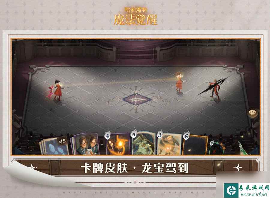 《哈利波特魔法觉醒》中国火球幼龙介绍 新卡牌中国火球幼龙