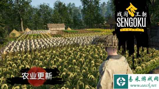 《战国王朝》官方发布视频介绍新增农业系统