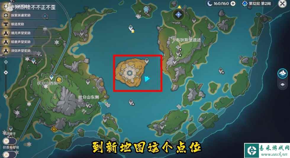 《原神》4.2虹彩蔷薇藏宝图任务攻略