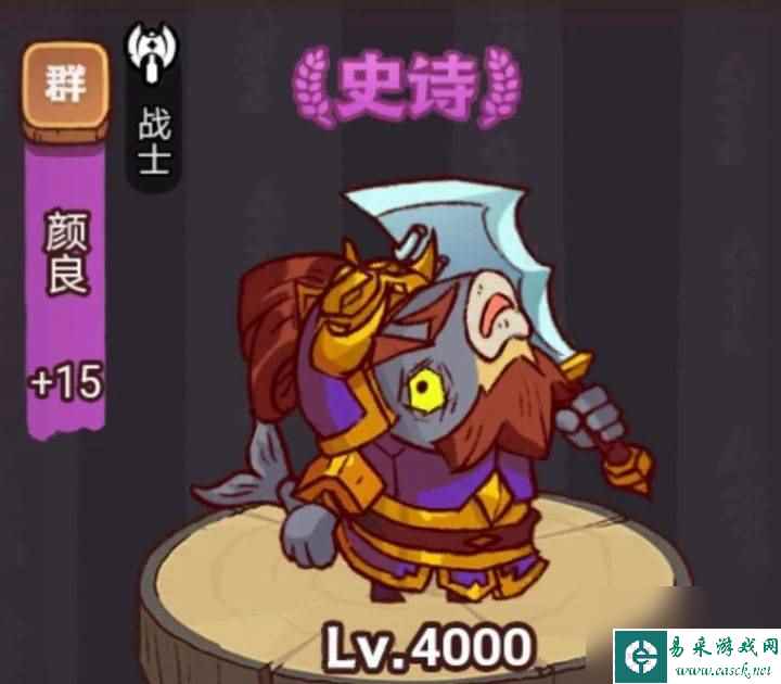 《咸鱼之王》俱乐部颜良怎么打 疯狂颜良阵容搭配