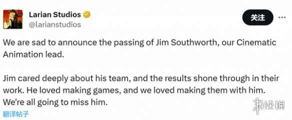 天妒英才！《博德3》游戏动画主管吉姆·索斯沃斯离世