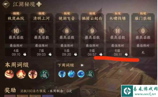 《逆水寒手游》江湖秘境单人爬塔通关攻略