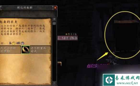 《魔兽世界》乌龟服被锁住的农夫任务做法