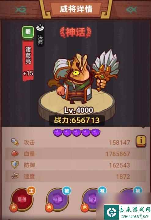 《咸鱼之王》俱乐部颜良怎么打 疯狂颜良阵容搭配