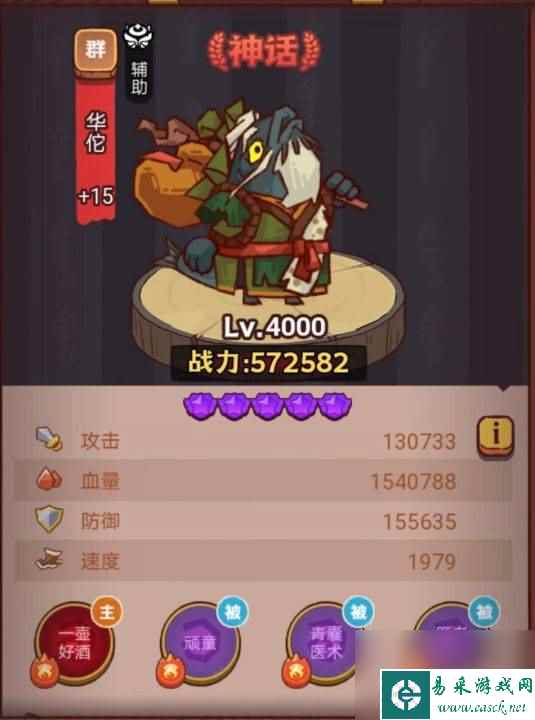 《咸鱼之王》俱乐部颜良怎么打 疯狂颜良阵容搭配