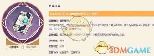 《原神》夏洛蒂毕业武器选择攻略一览