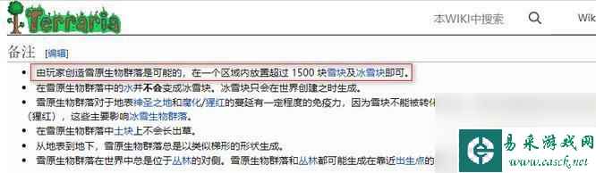 泰拉瑞亚雪地环境如何判定 泰拉瑞亚雪地环境怎么判定