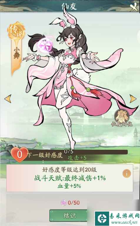 寻道大千妖市觅宝小舞获得攻略