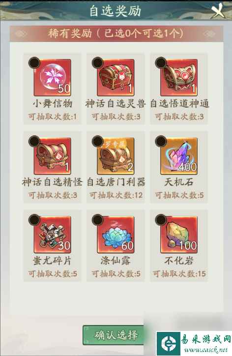 寻道大千妖市觅宝小舞获得攻略