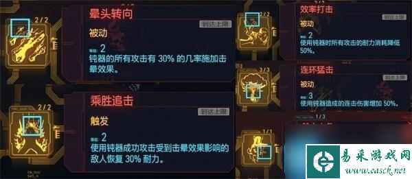 赛博朋克2077闪电鞭怎么用-闪电五连鞭攻略