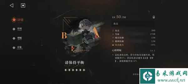 《重返未来：1999》海岸漫步名人卡介绍