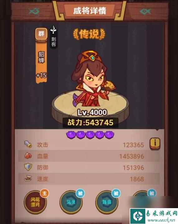《咸鱼之王》俱乐部颜良怎么打 疯狂颜良阵容搭配