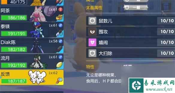 《宝可梦朱紫》一家鼠介绍