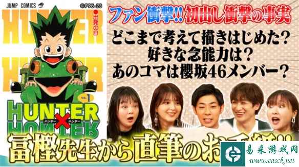富坚义博：《全职猎人》原设定是小杰猎人考试没通过