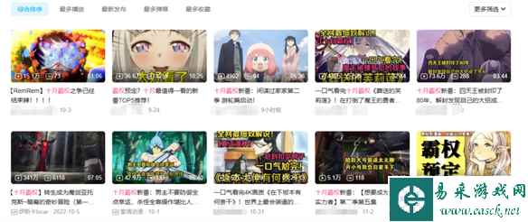 易采游戏网