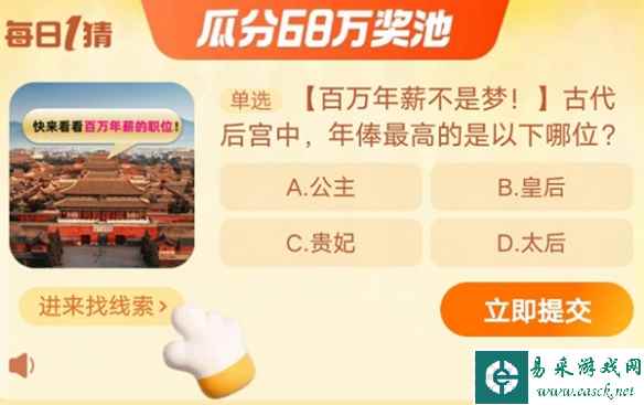 网2