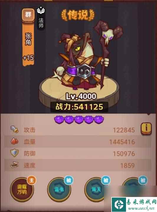 《咸鱼之王》俱乐部于禁怎么打 疯狂于禁阵容搭配