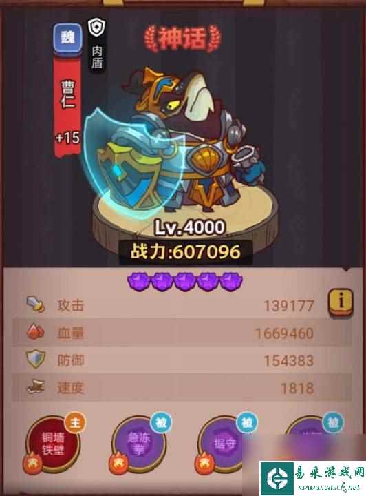 《咸鱼之王》俱乐部于禁怎么打 疯狂于禁阵容搭配