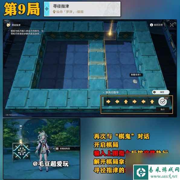 《崩坏星穹铁道》寻径指津全关卡攻略