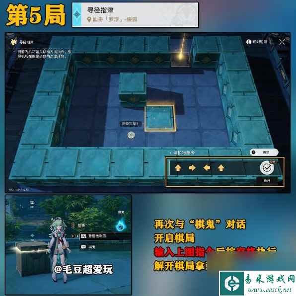《崩坏星穹铁道》寻径指津全关卡攻略