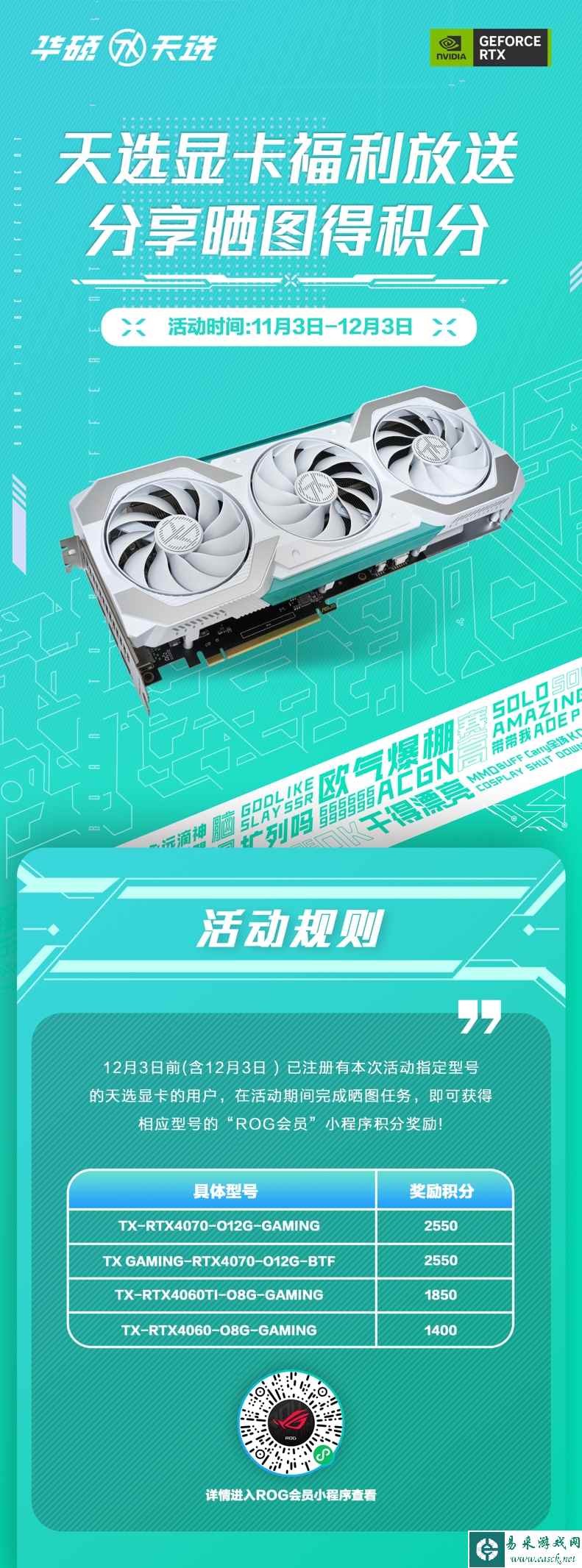易采游戏网