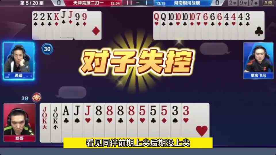 斗地主：最罕见的奇耻大辱！空手炸弹活活闷死！这牌赢了能吹一年