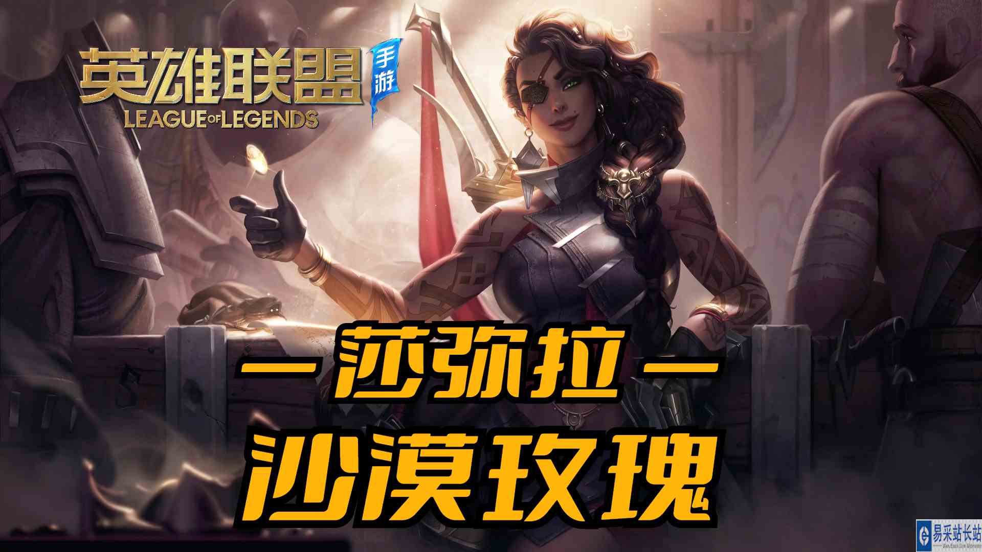 莎米拉一个大招直接团灭对面5人