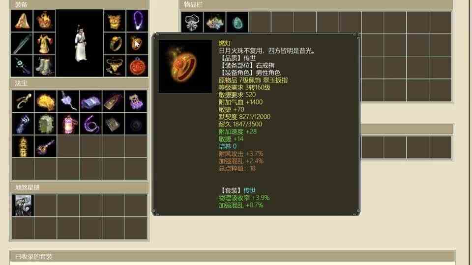 看号：以为卡里没钱点着玩，结果买了个号！