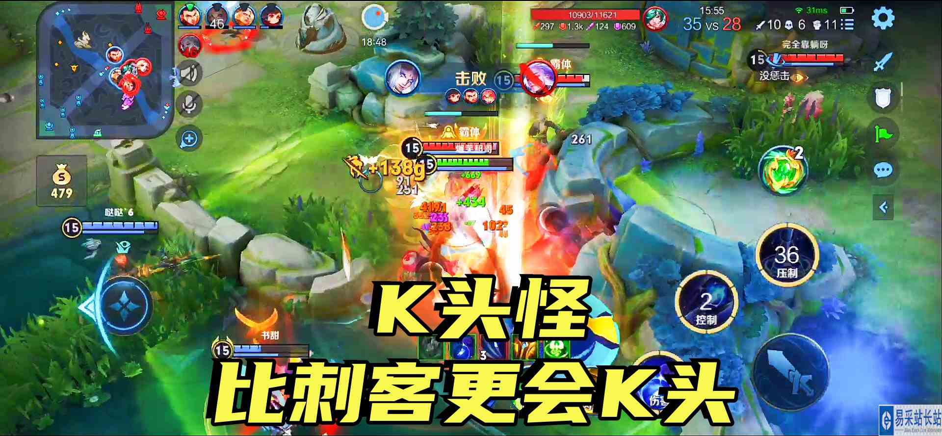 东皇化身“K头怪”，全程到处收人头，对手：你们到底谁是刺客？