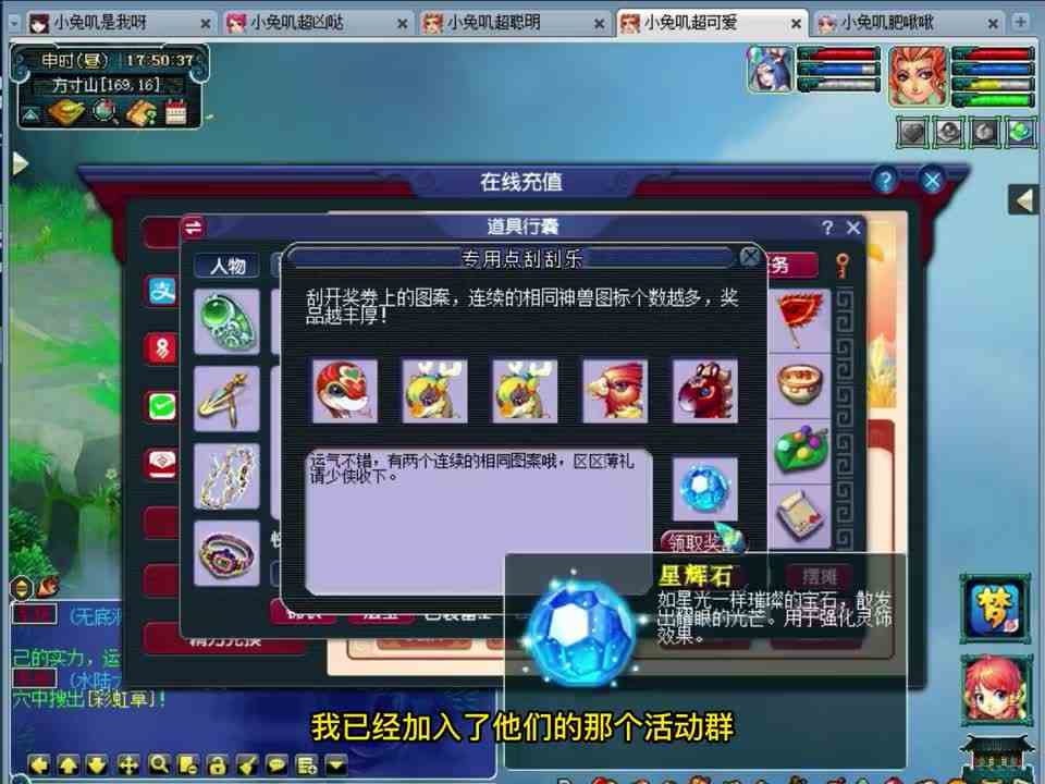 梦幻西游，视频活动我也要来