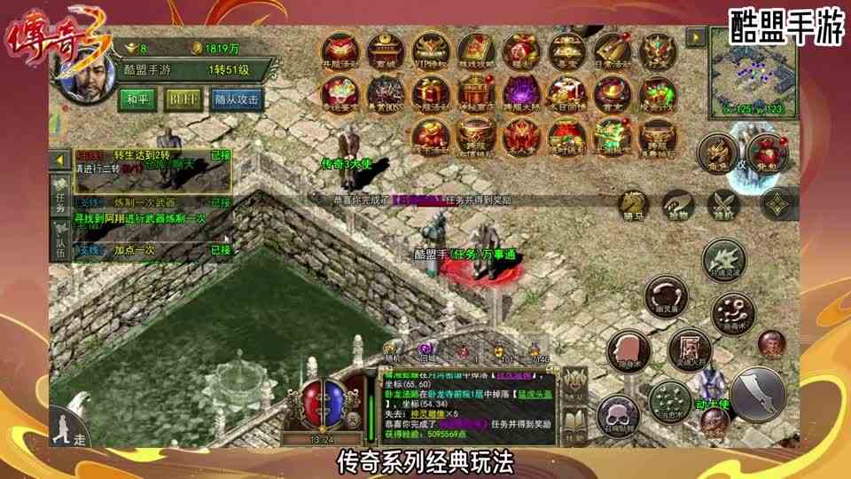 经典的传奇3光通版：详细攻略，完美还原端游