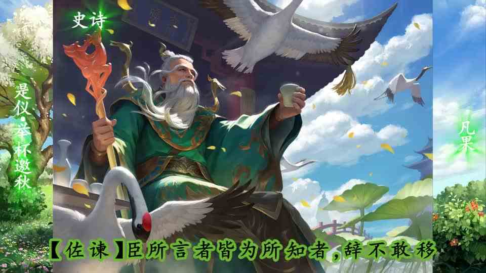【三国杀新皮肤364期】韩龙白虹贯日，李异谢旌挈旗逐北等