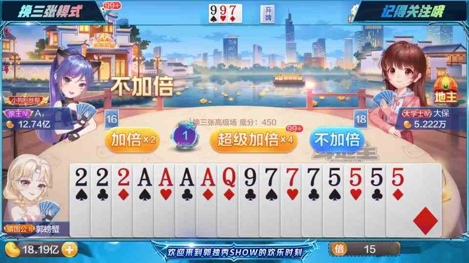 斗地主：冬天已经到来，春天还会远吗