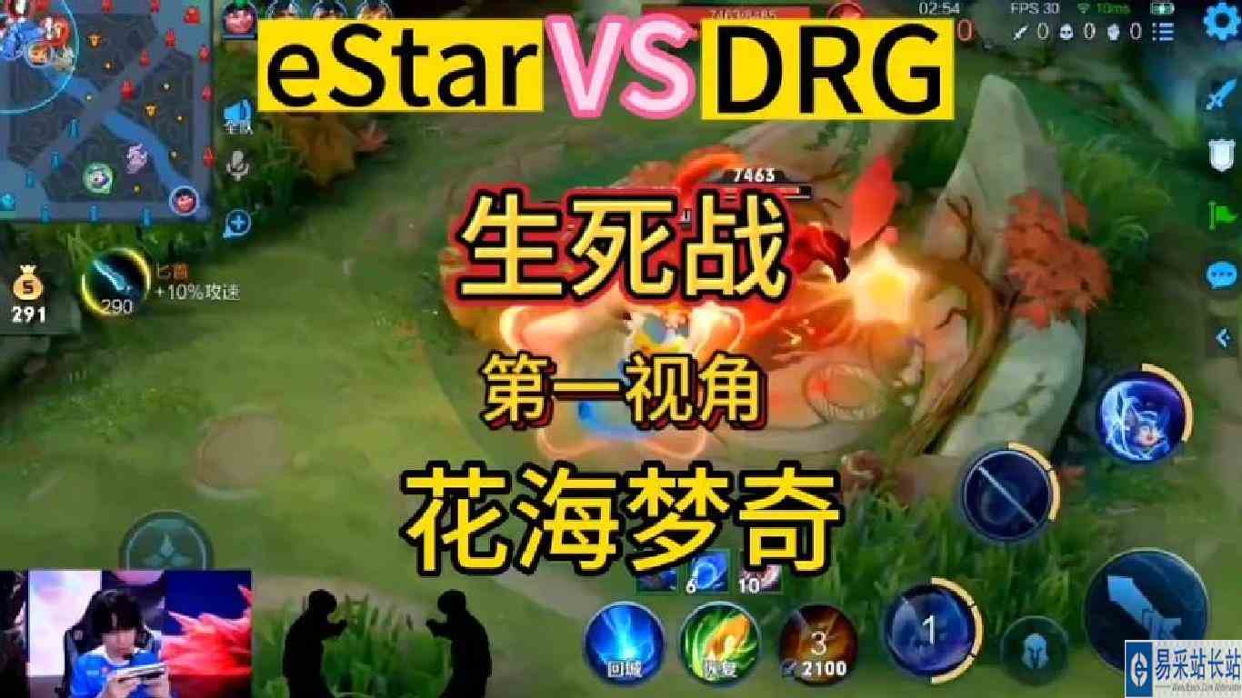 武汉eStar对战佛山DRG!赢的晋级下一轮，输的直接淘汰出局!