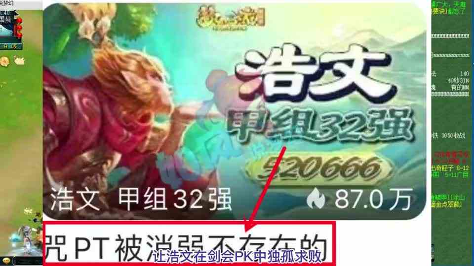 梦幻西游：神豪F哥冲刺20段宝石，浩文高呼普陀没有被削弱！