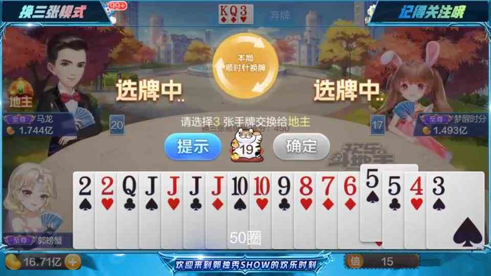 斗地主：但凡辛苦都是礼物