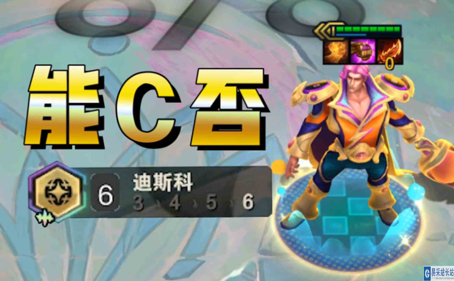 【云顶S10】都说宝石能C，于是我给了他三件输出装……