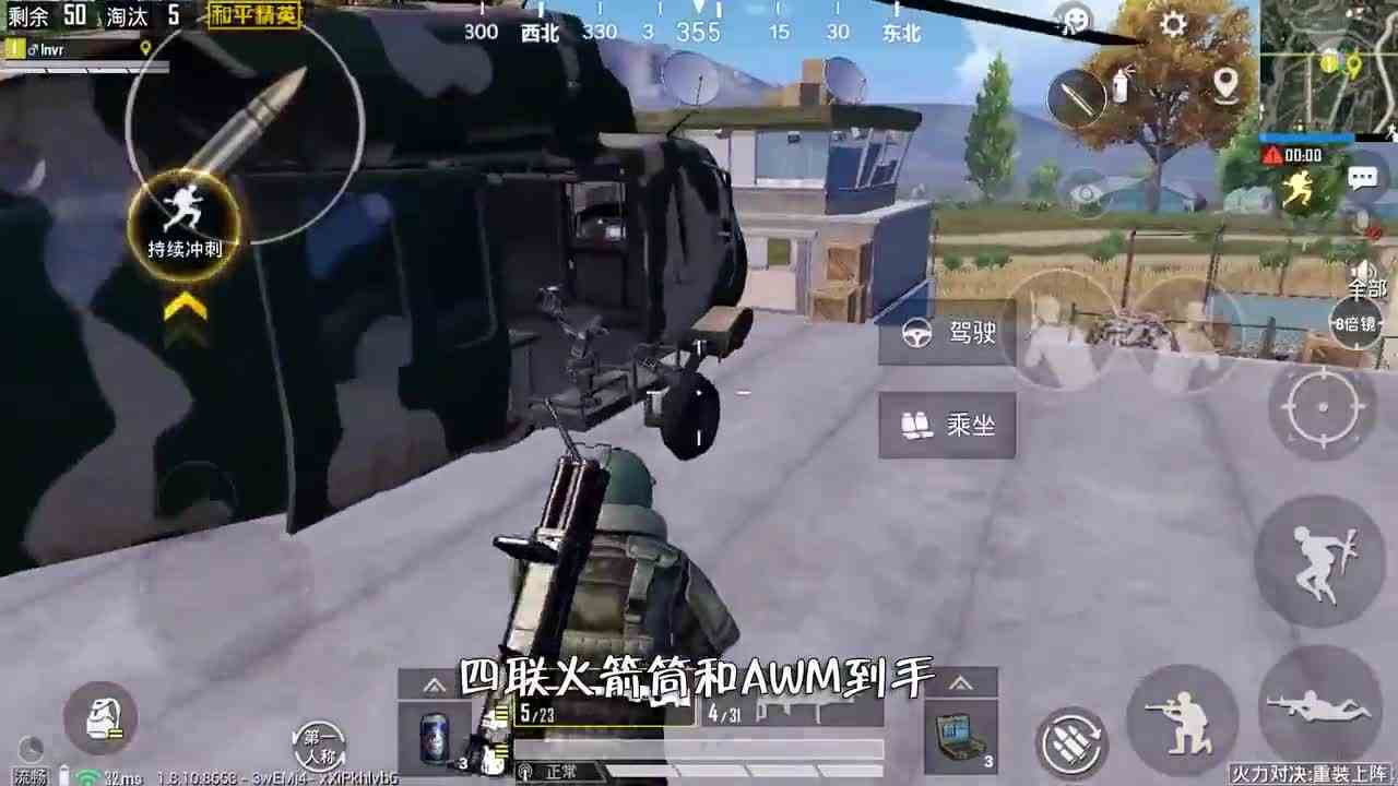 和平精英：四联火箭筒+AWM吃鸡，无人机团灭满编队，无敌！