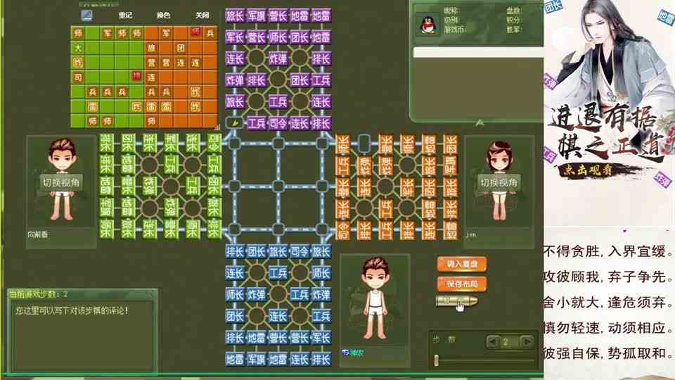 四国军棋：主线牢不可破，避实击虚攻副线