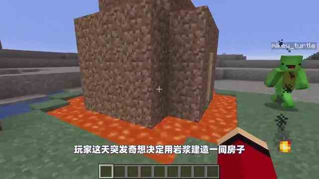 我的世界：用岩浆建造的安全屋，你见过吗？