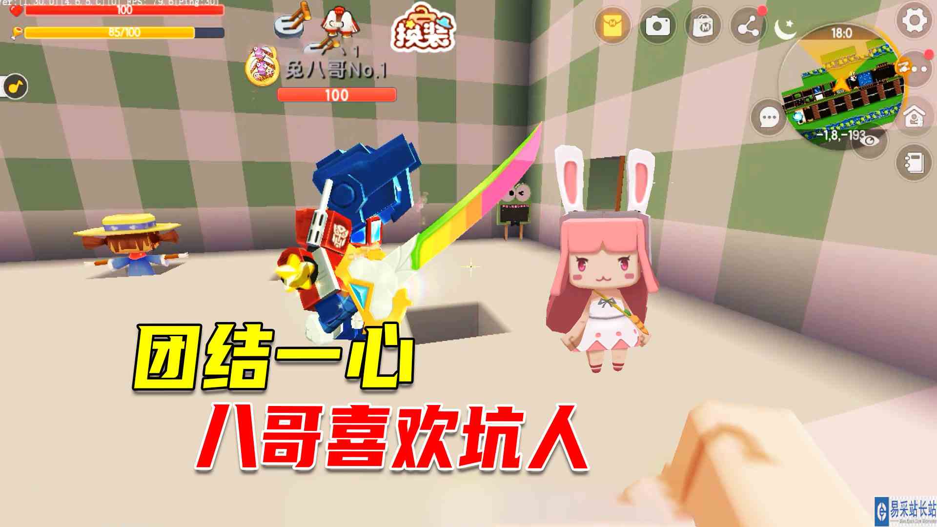 迷你世界：团结一心，八哥喜欢坑人，小燕子这次让他尝到了苦果