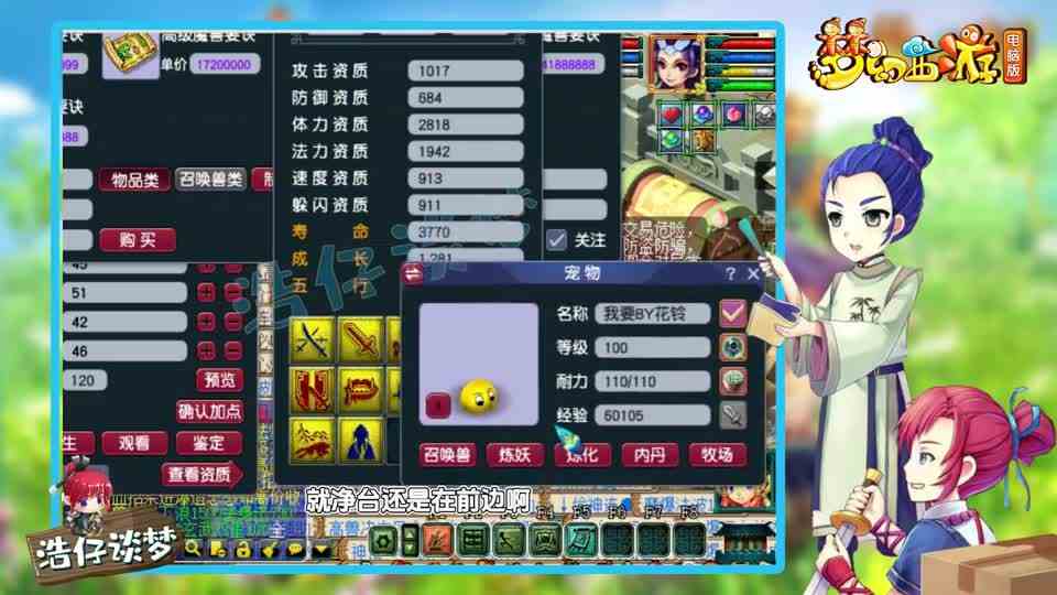 梦幻西游：10技能净台打书，竟遭到无情套娃，老板大呼：不玩了！