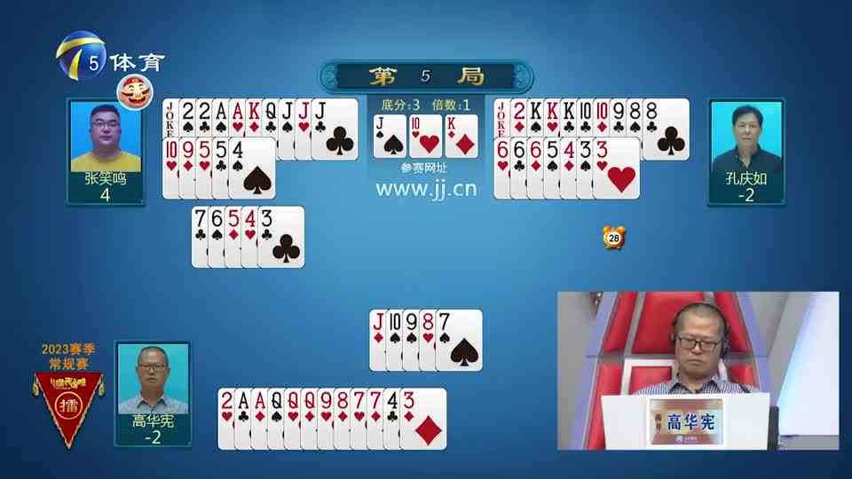 农民四个A俩二，地主摸到王炸，谁能先跑掉？丨旗开得胜