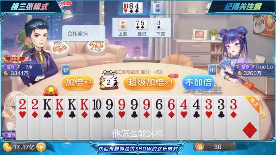 斗地主：每年都在成长，一路的坑，坑上加坑，还好没有放弃